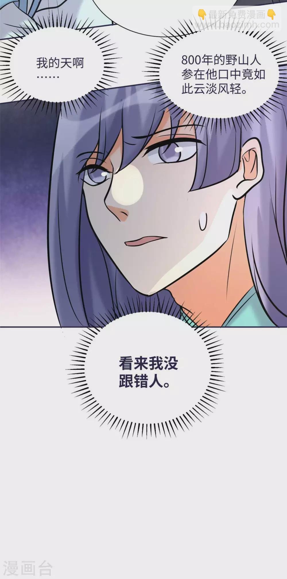 第49话 电闪雷鸣五连鞭！