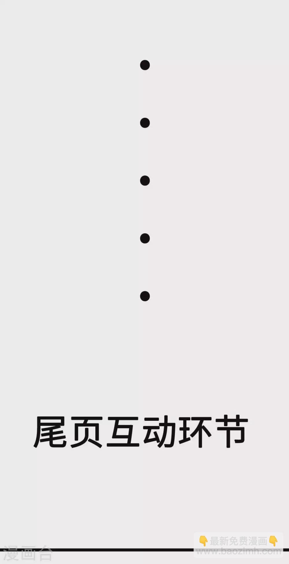 第49话 电闪雷鸣五连鞭！