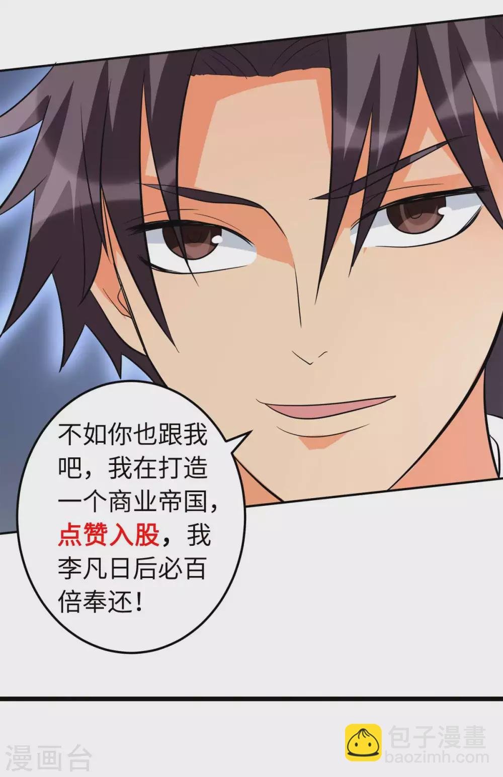 第49话 电闪雷鸣五连鞭！