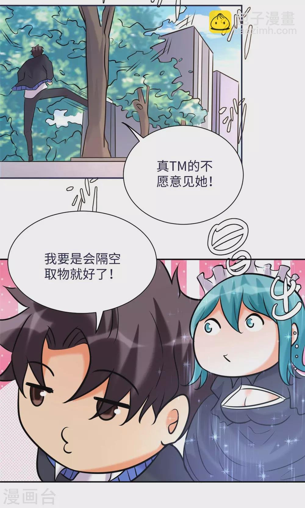 第50话 借她肚子留个种！