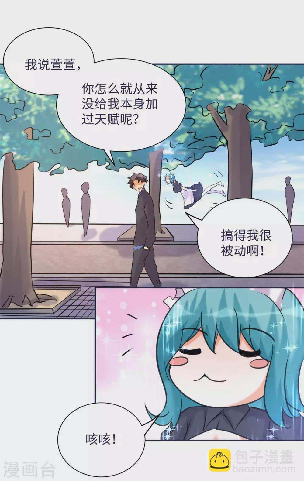 第50话 借她肚子留个种！