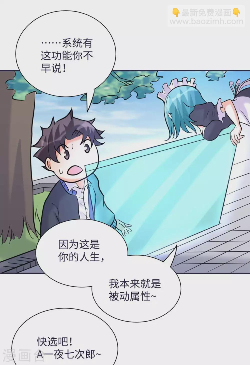 第50话 借她肚子留个种！