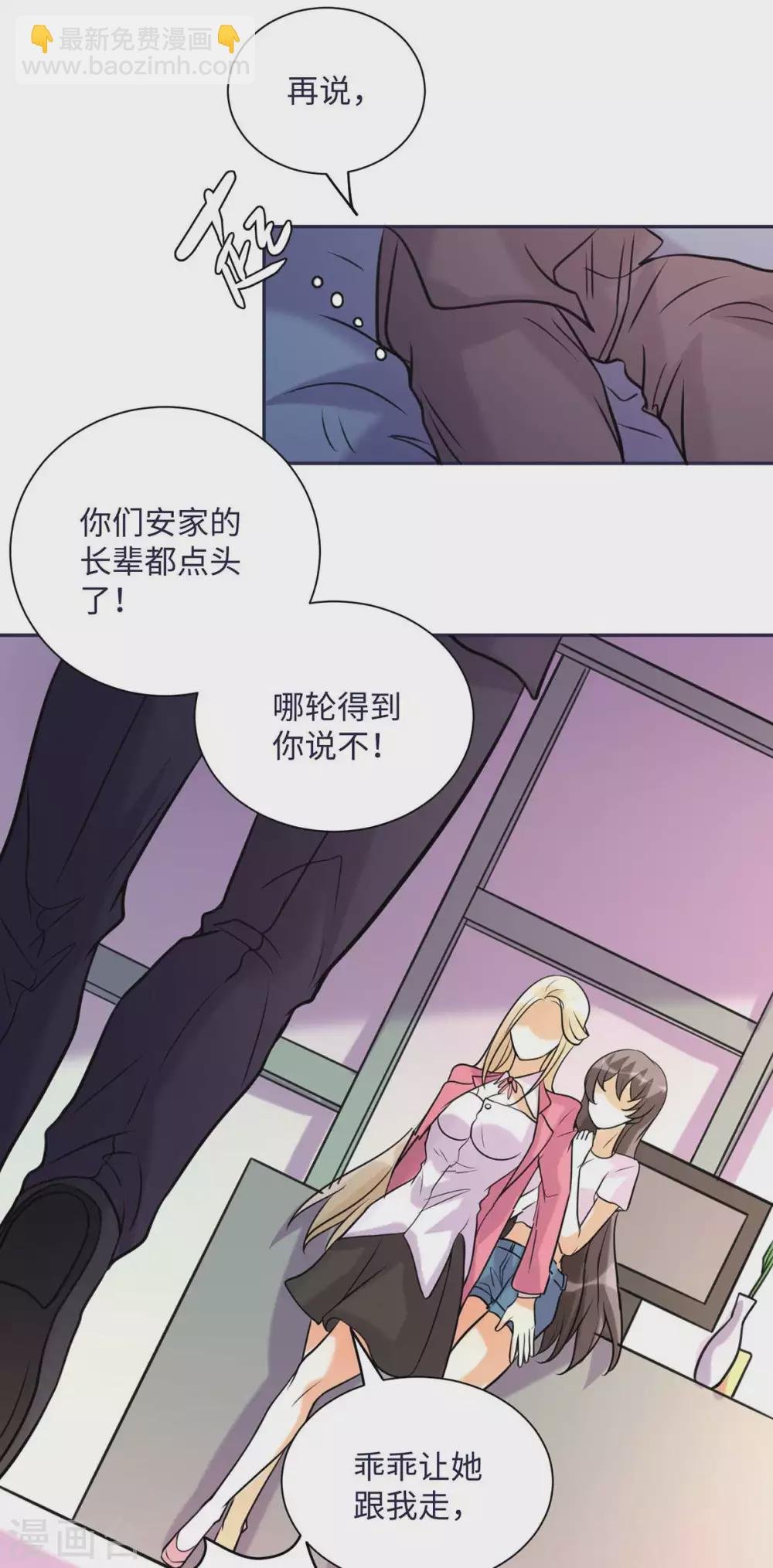 第50话 借她肚子留个种！