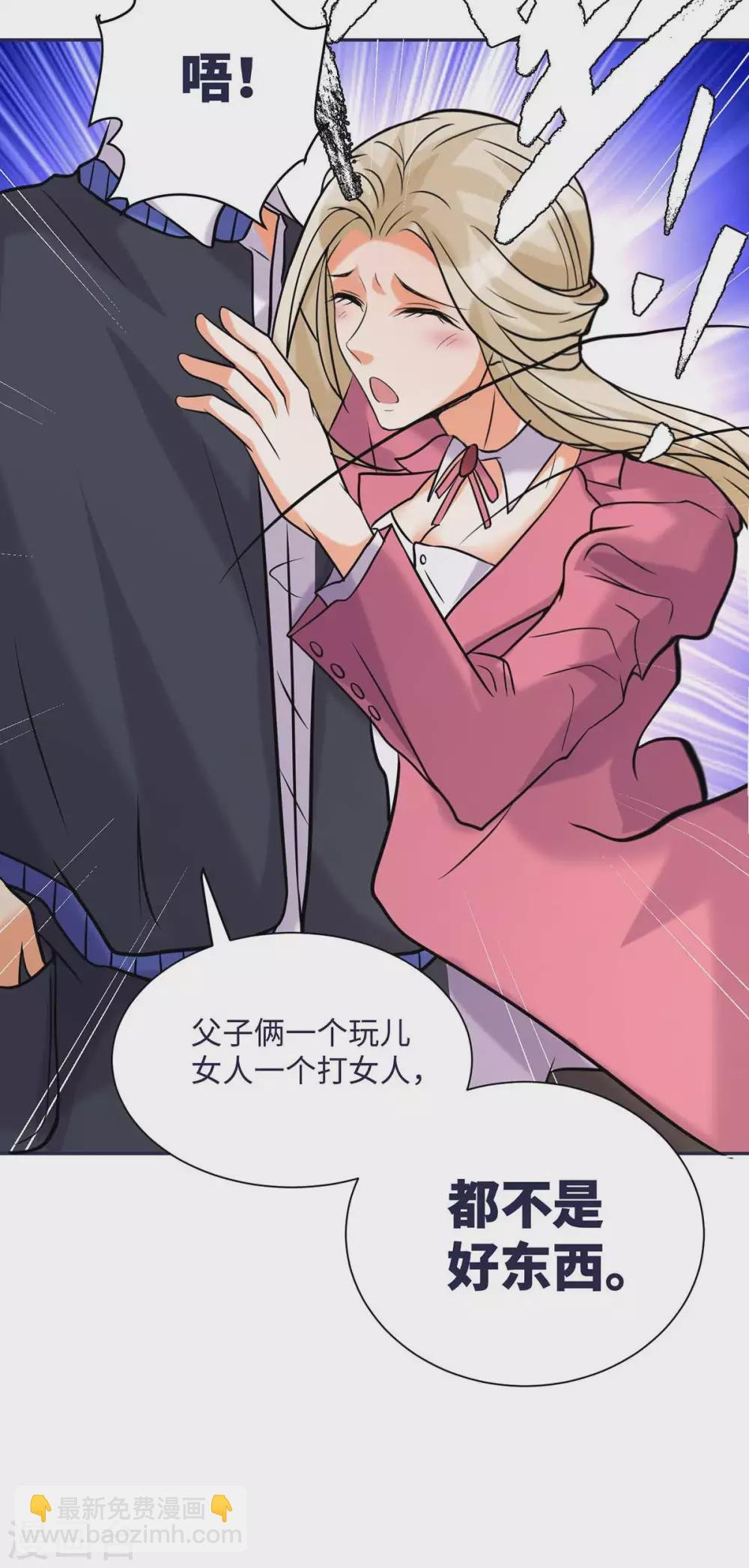 第50话 借她肚子留个种！