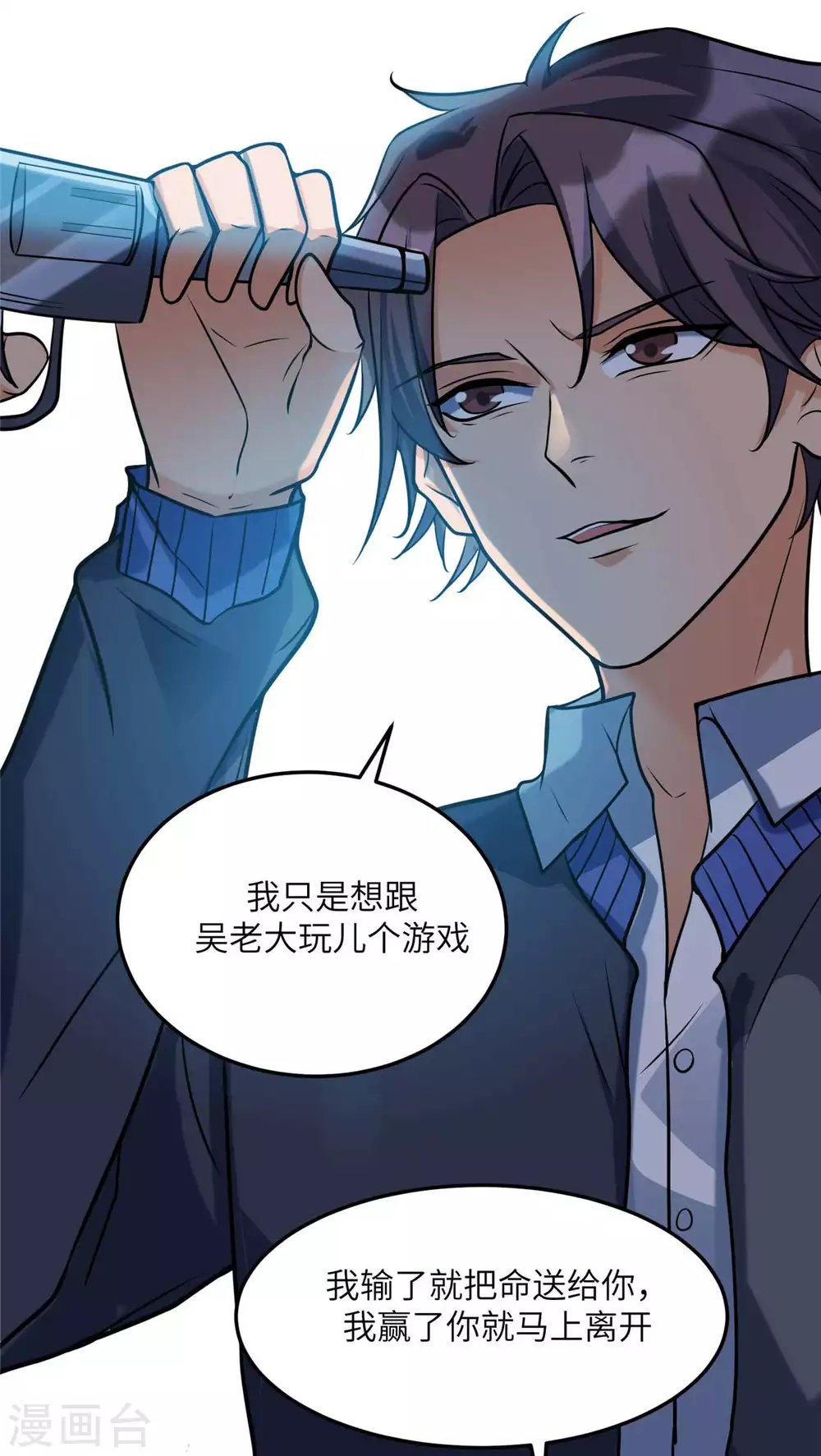 第50话 借她肚子留个种！