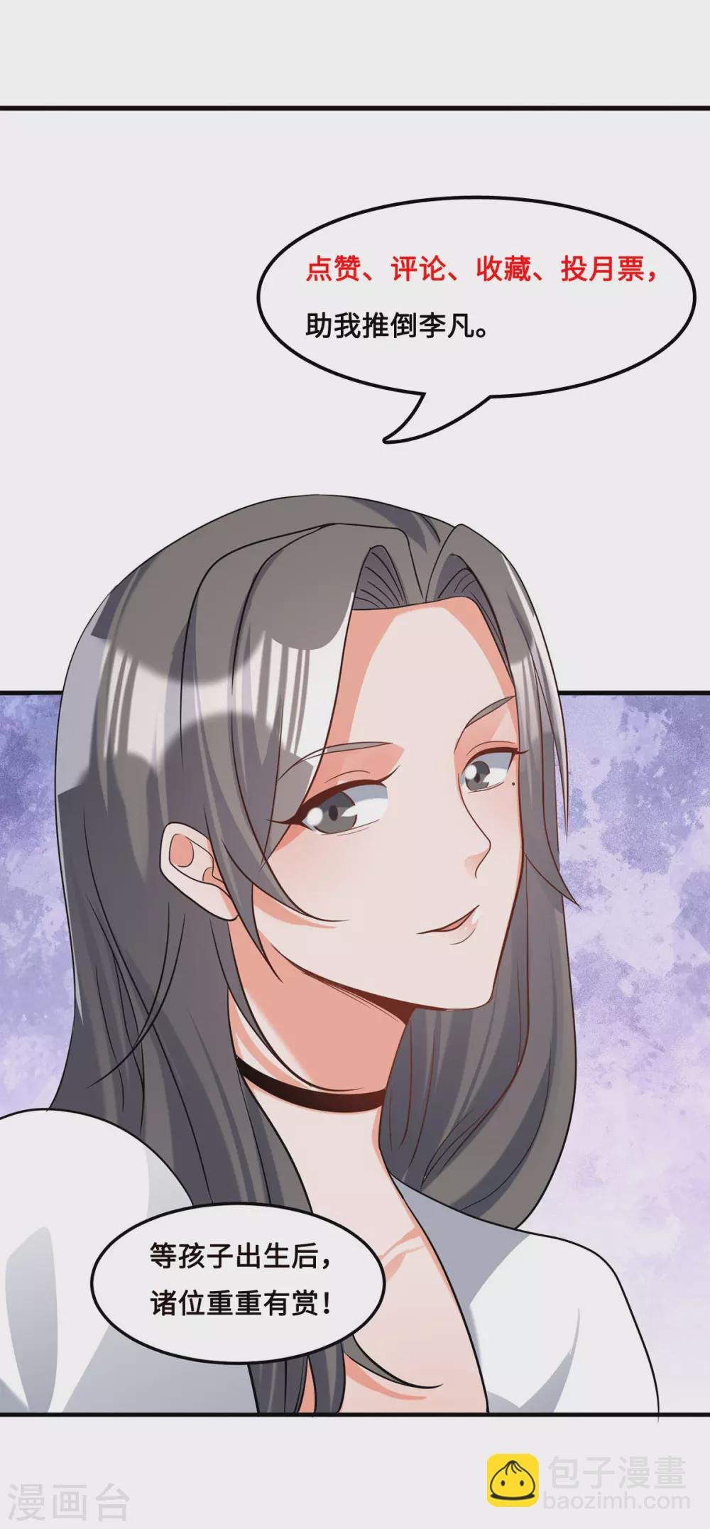 第50话 借她肚子留个种！