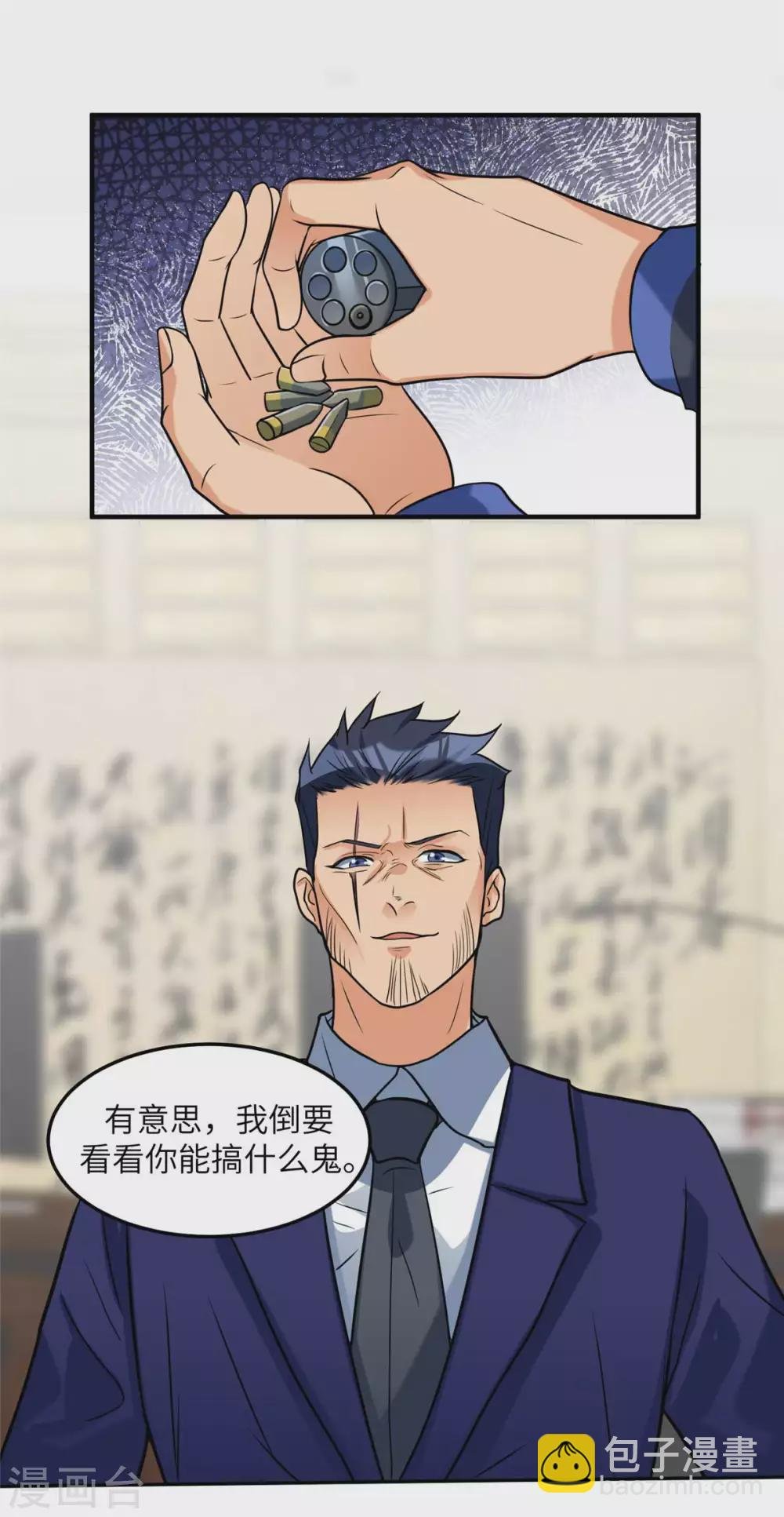 第51话 李凡竟是快枪手？