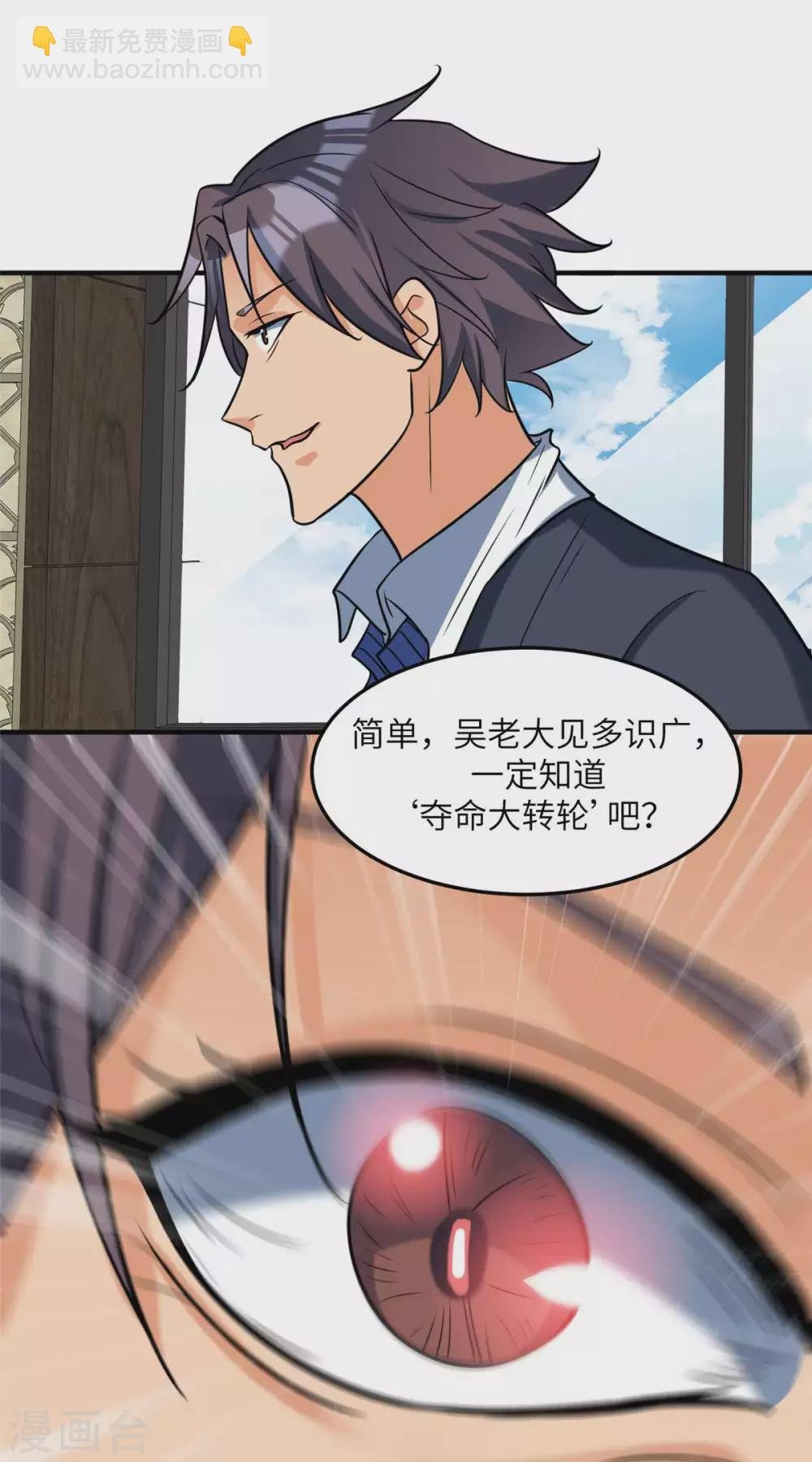 第51话 李凡竟是快枪手？