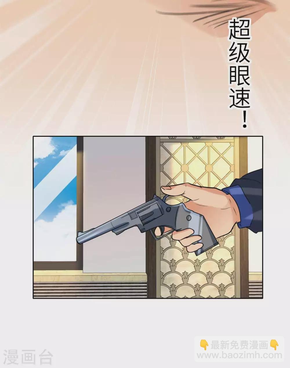 第51话 李凡竟是快枪手？