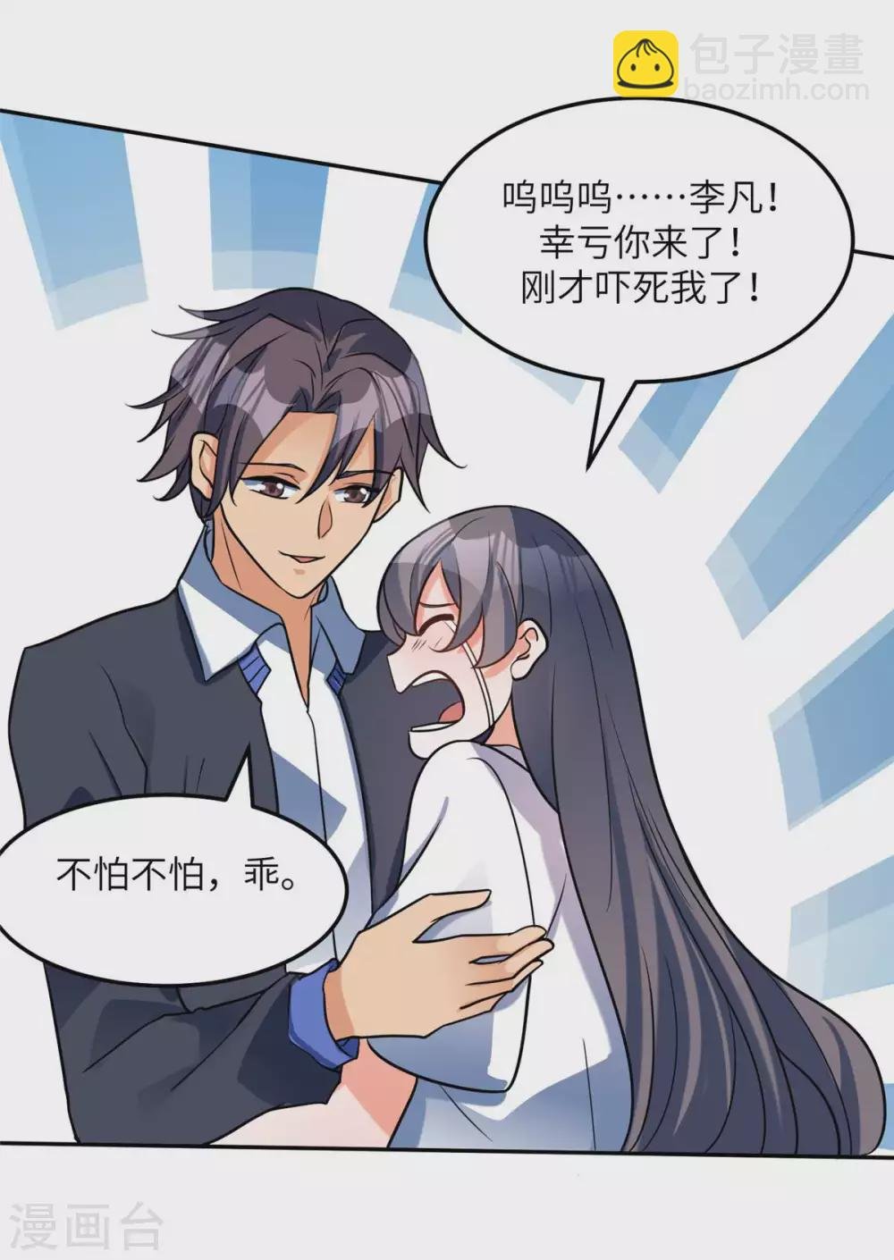 第51话 李凡竟是快枪手？
