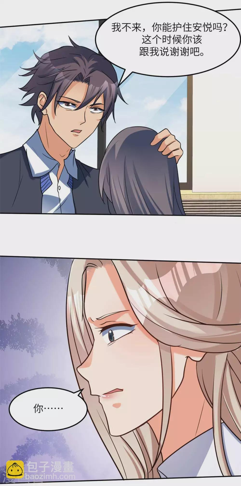第51话 李凡竟是快枪手？