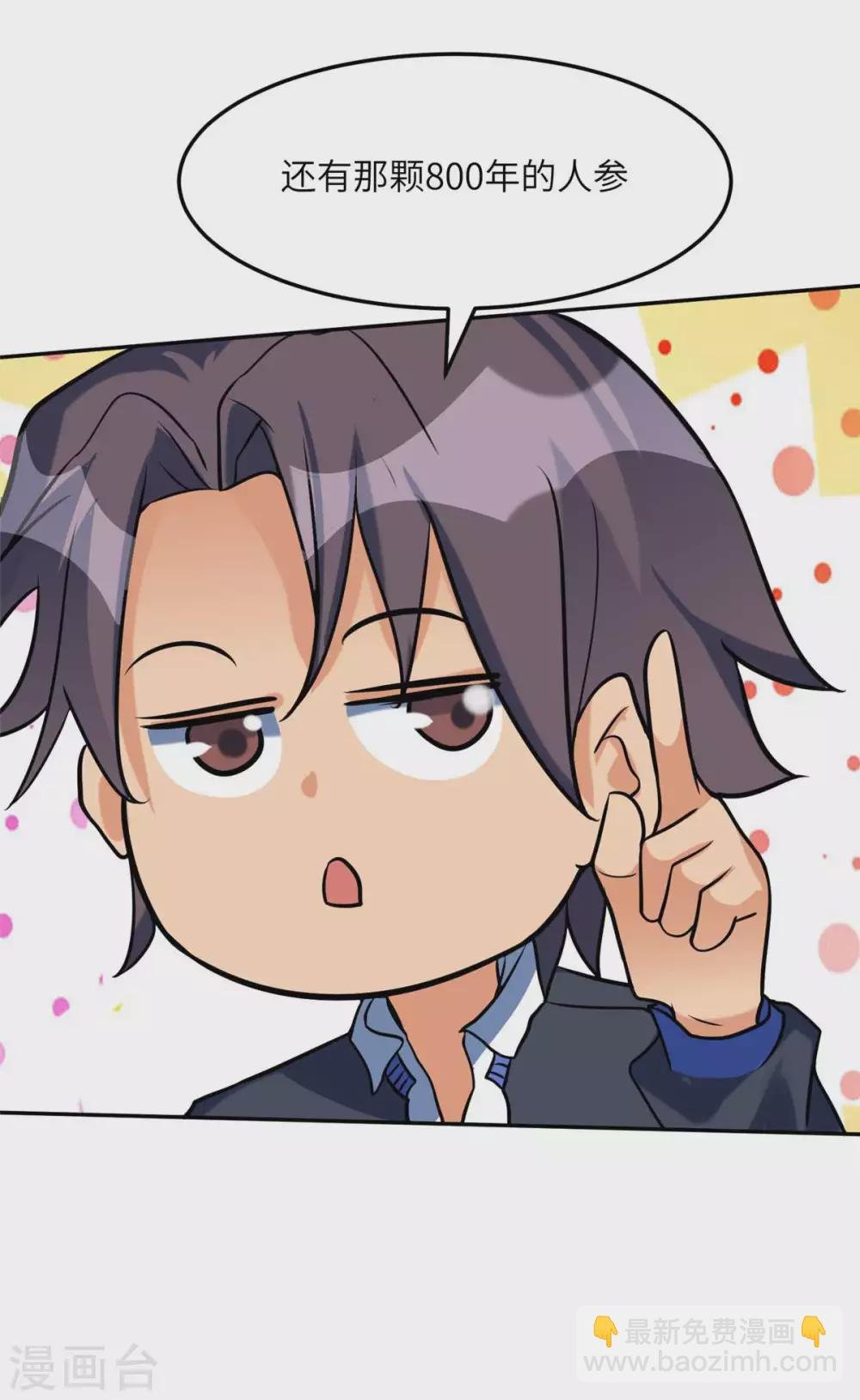 第51话 李凡竟是快枪手？