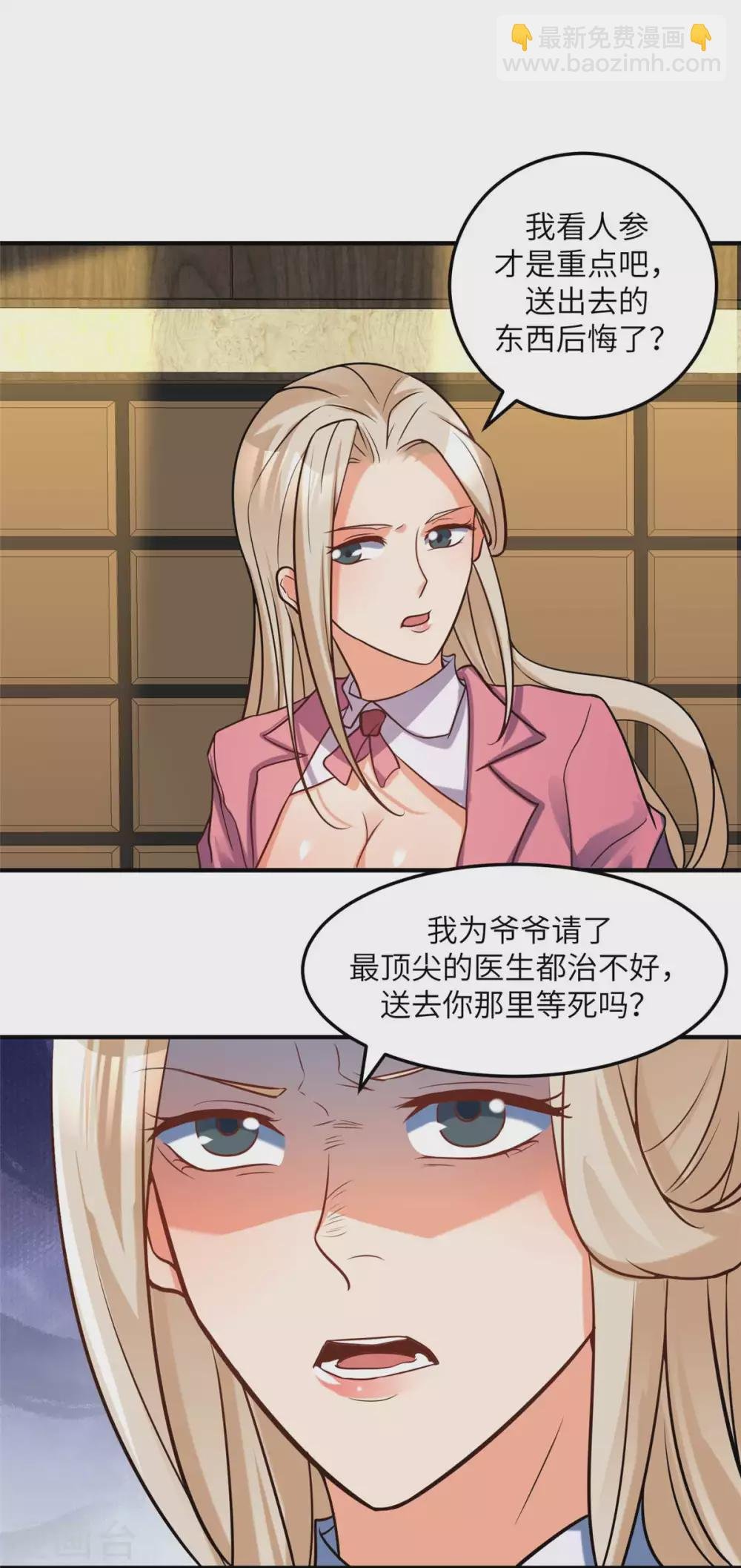 第51话 李凡竟是快枪手？