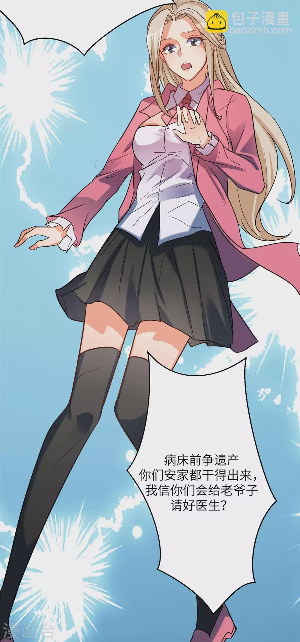 第51话 李凡竟是快枪手？