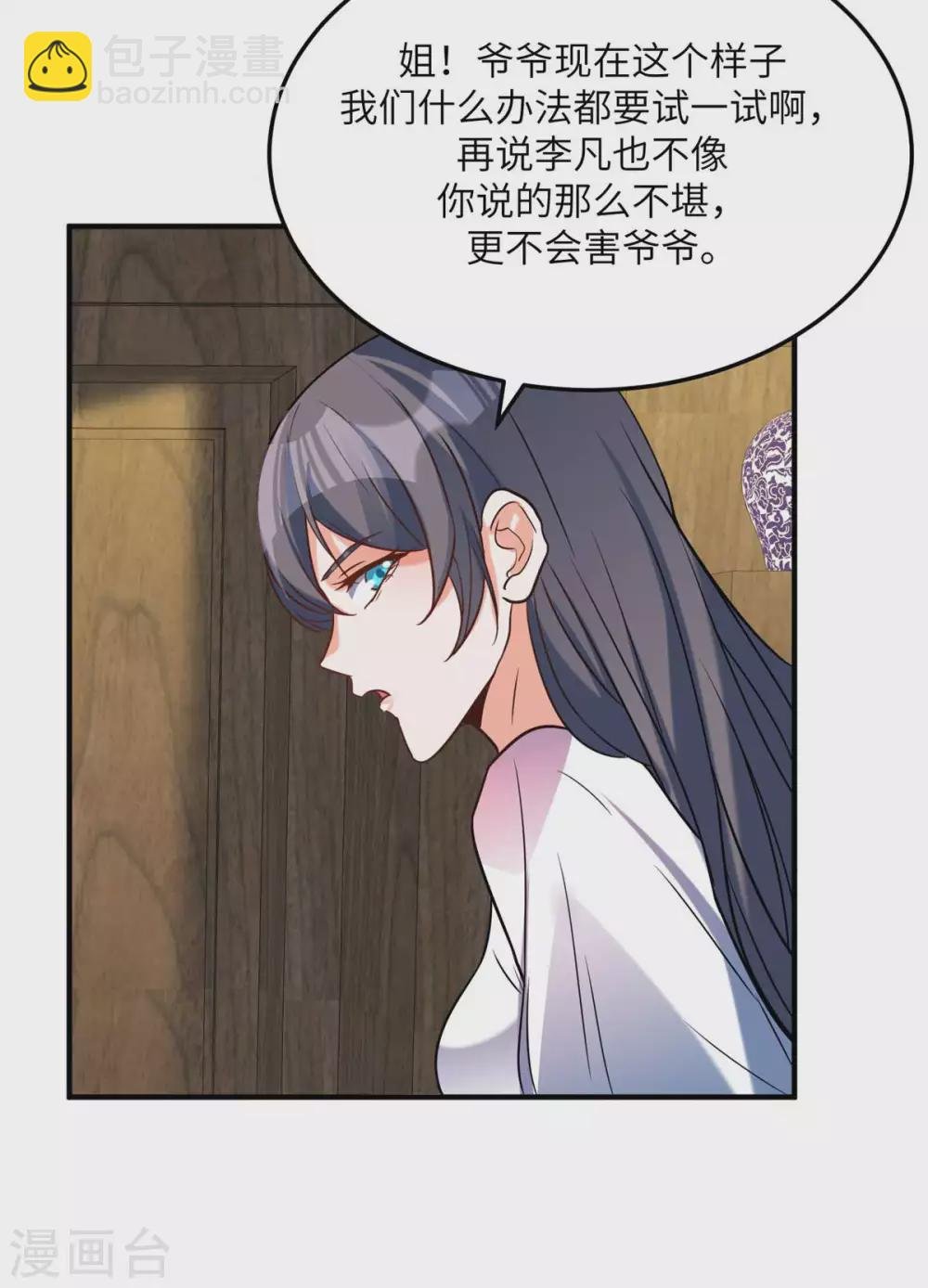 第51话 李凡竟是快枪手？