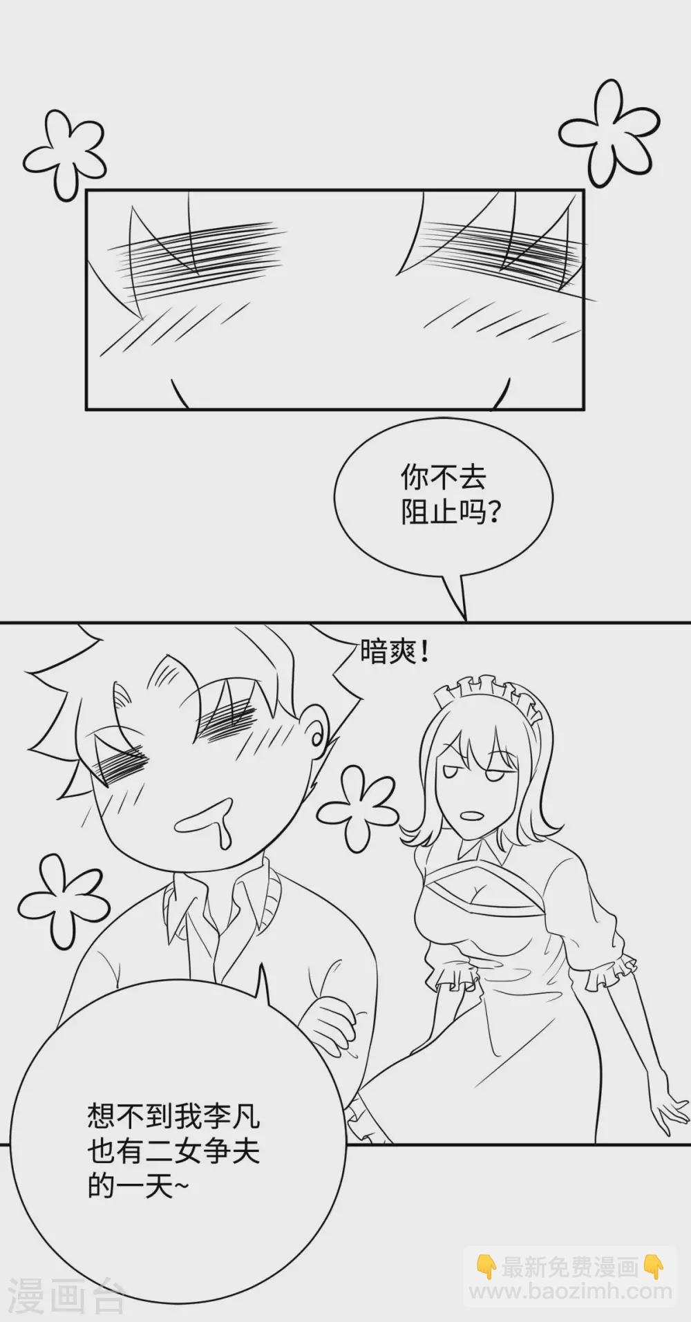 第51话 李凡竟是快枪手？