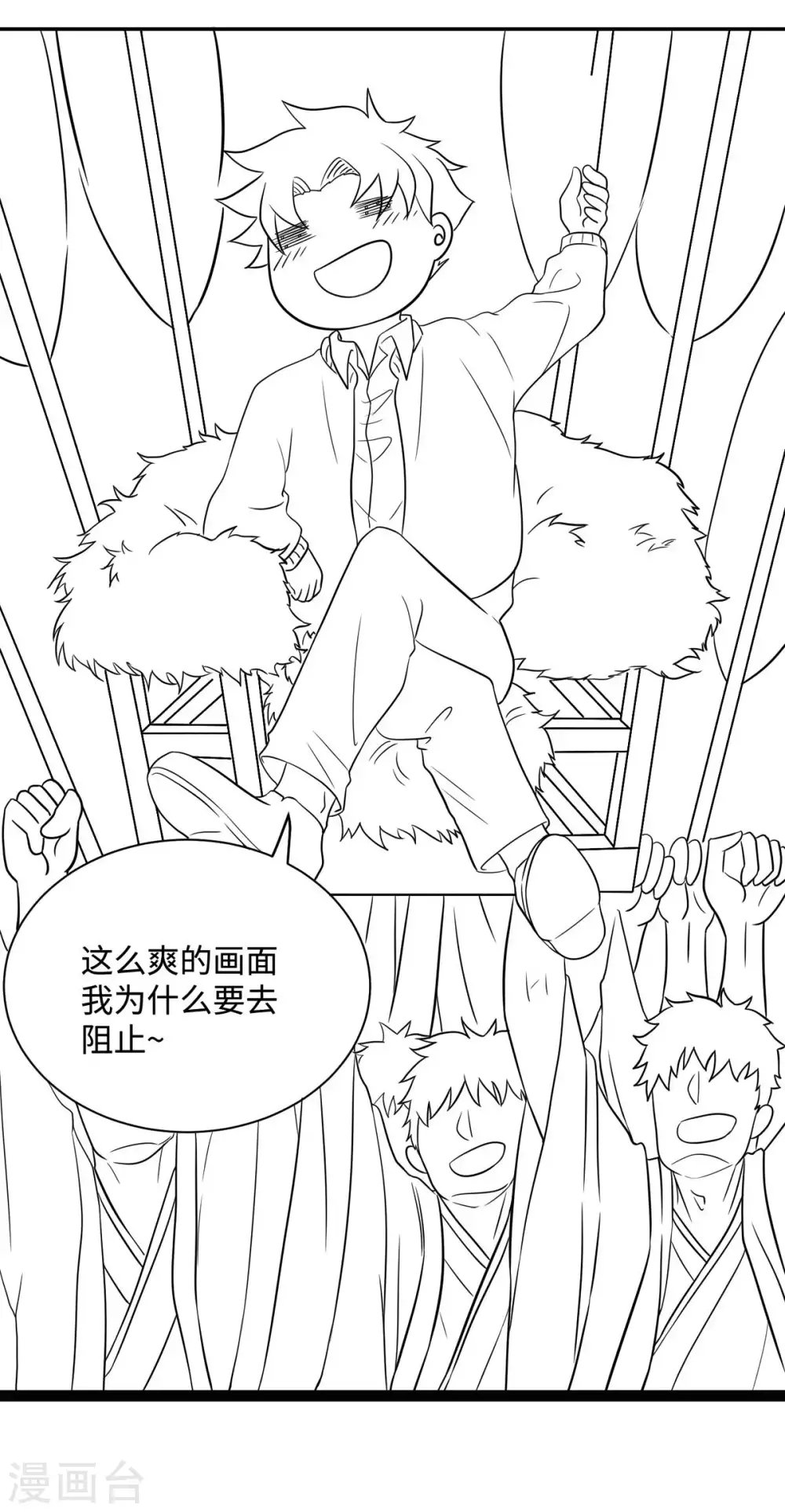 第51话 李凡竟是快枪手？
