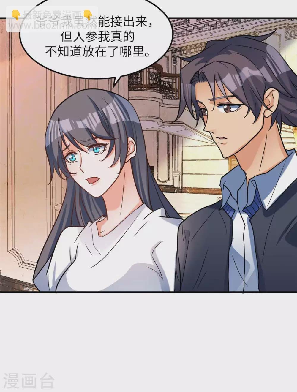 第52话 夜琉璃吃醋显神威