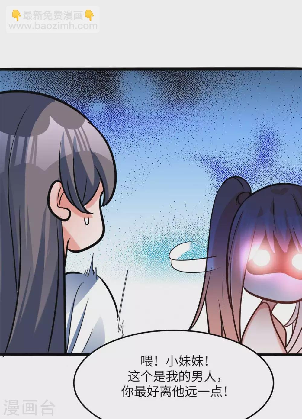 第52话 夜琉璃吃醋显神威