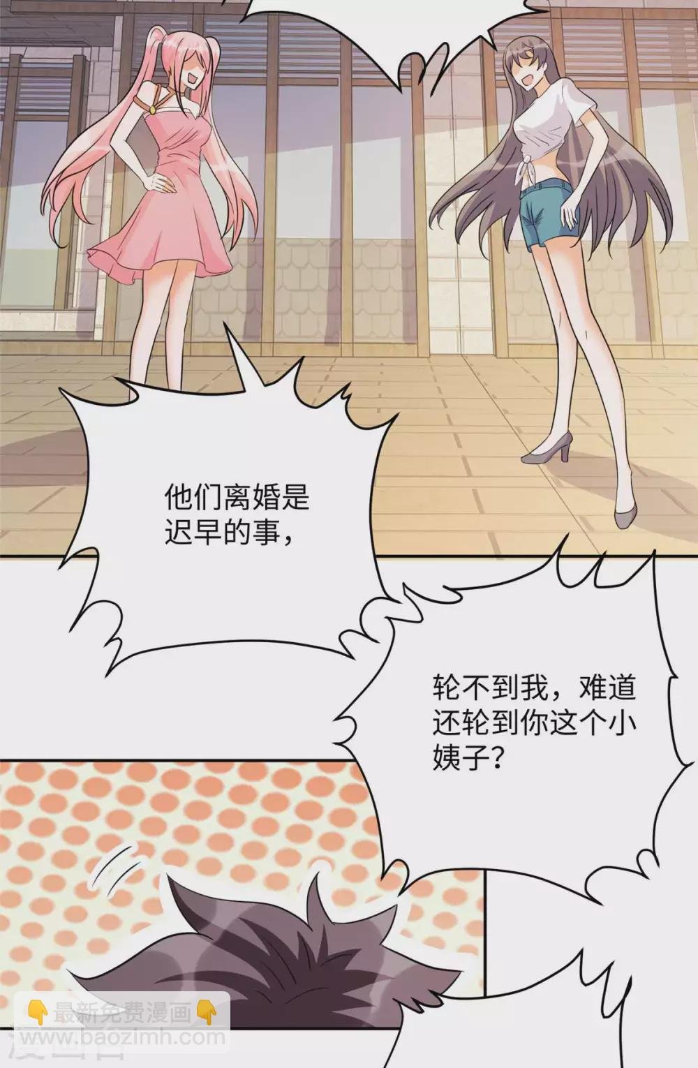 第52话 夜琉璃吃醋显神威