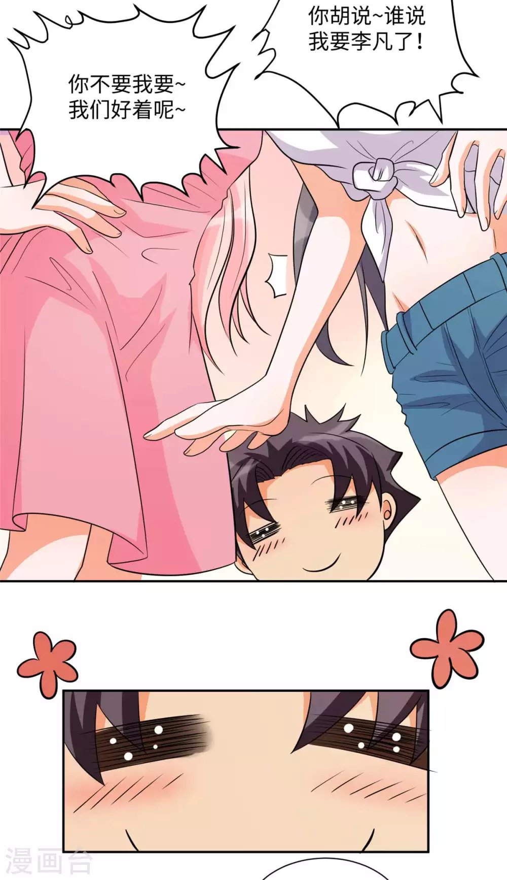 第52话 夜琉璃吃醋显神威