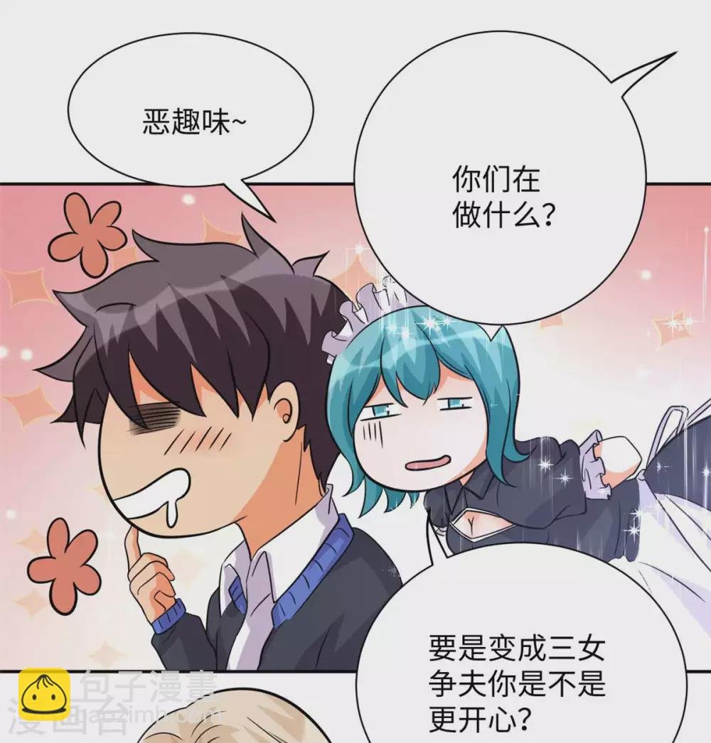 第52话 夜琉璃吃醋显神威