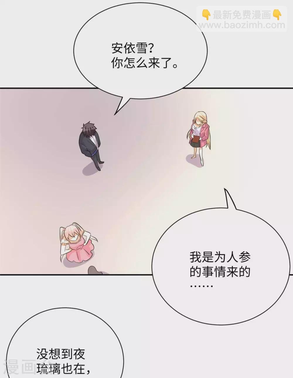 第52话 夜琉璃吃醋显神威