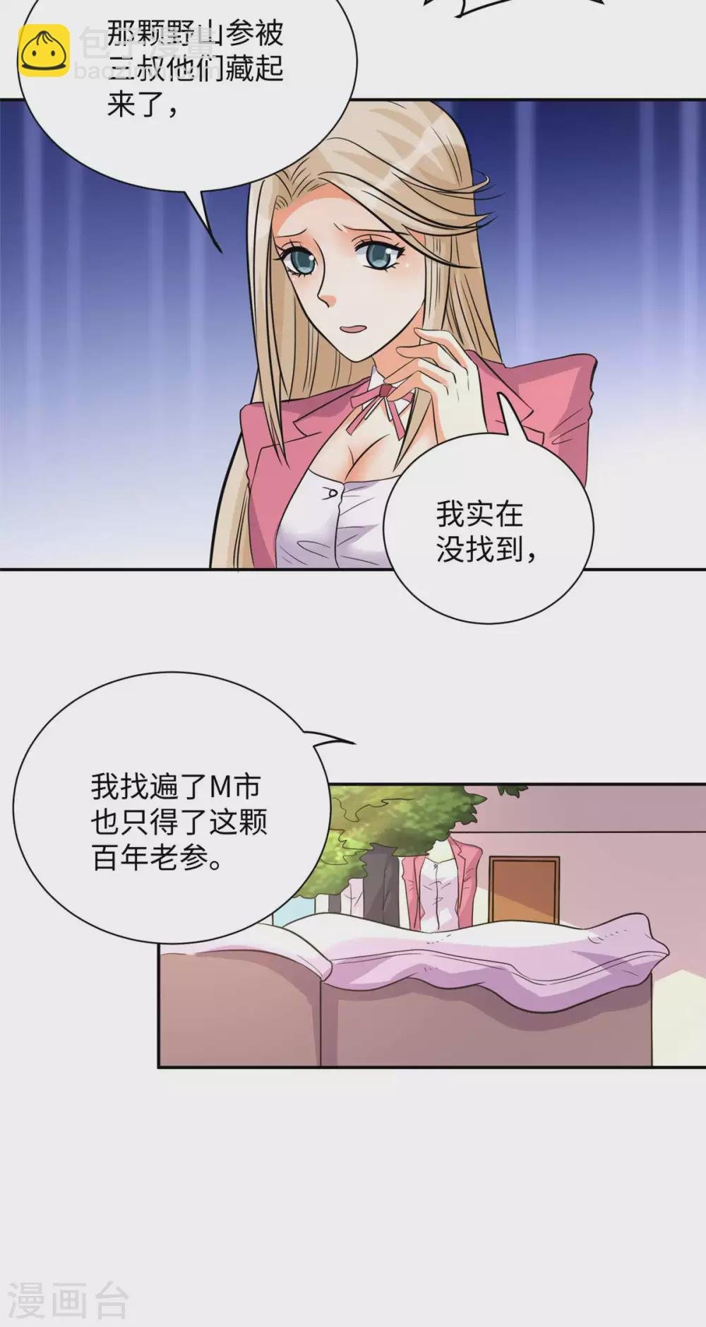 第52话 夜琉璃吃醋显神威