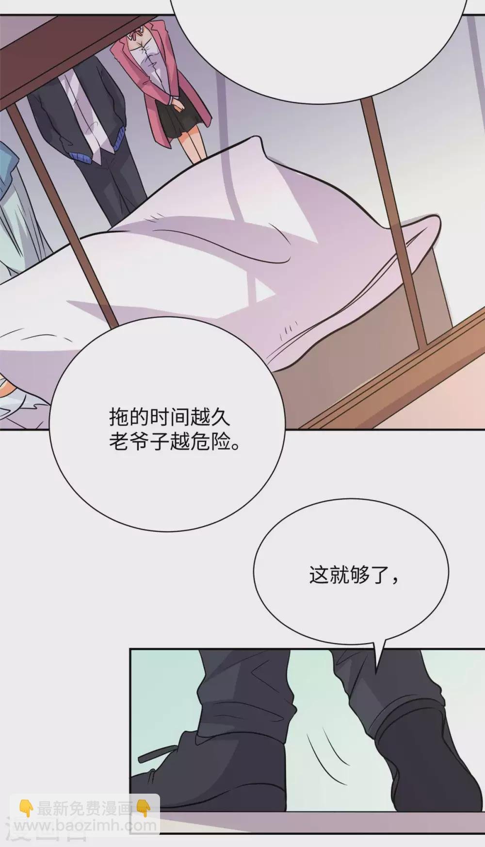 第52话 夜琉璃吃醋显神威