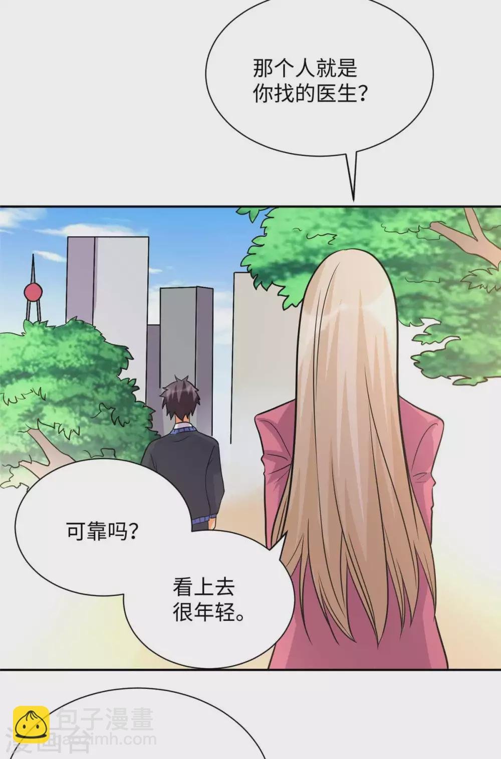 第53话 女生打架画面太美