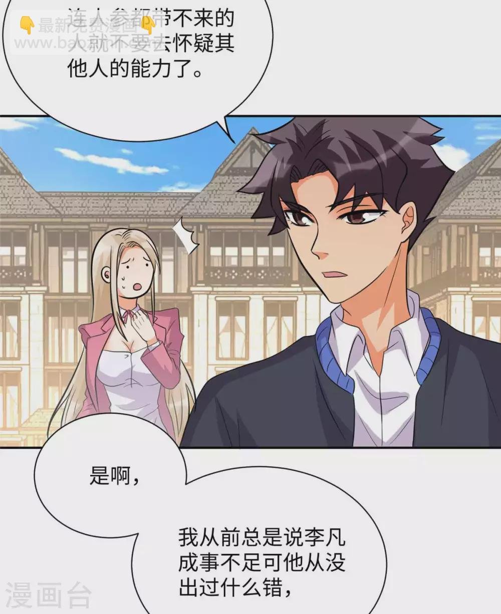 第53话 女生打架画面太美