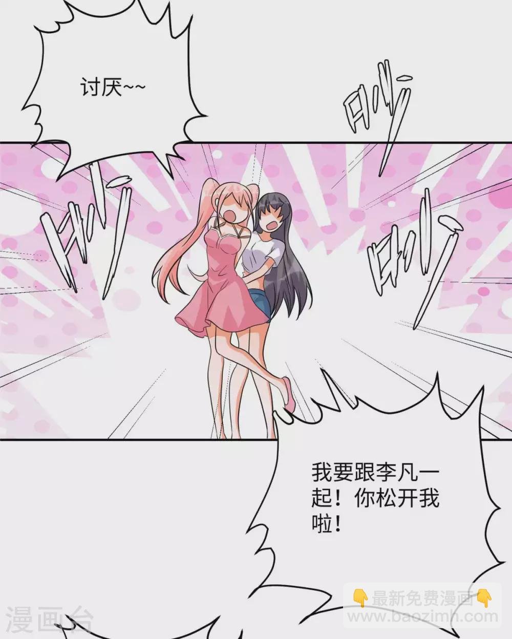 第53话 女生打架画面太美