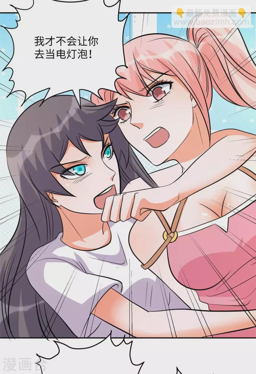 第53话 女生打架画面太美