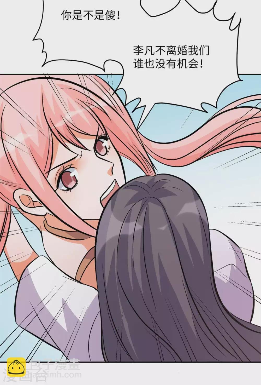 第53话 女生打架画面太美