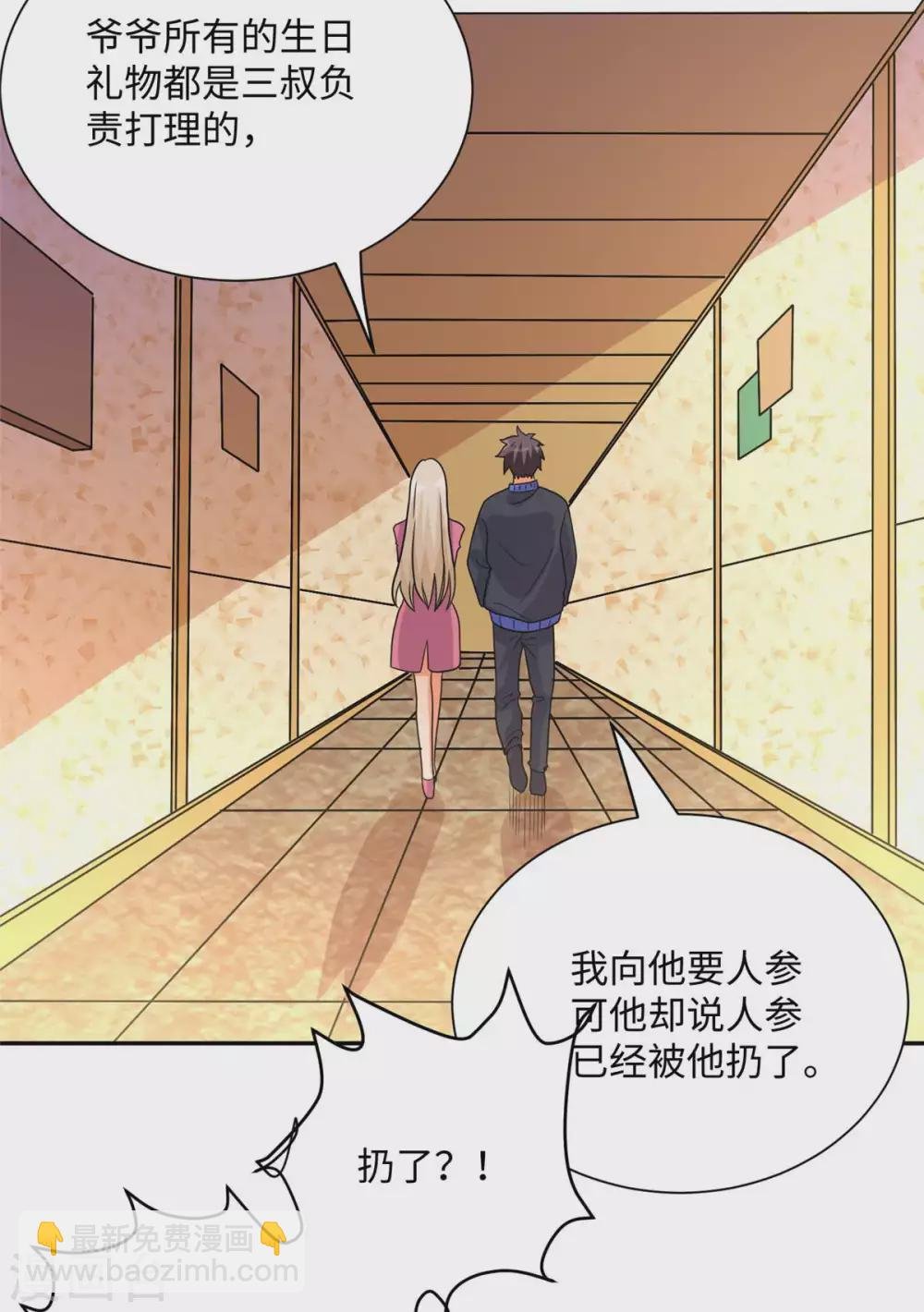第53话 女生打架画面太美