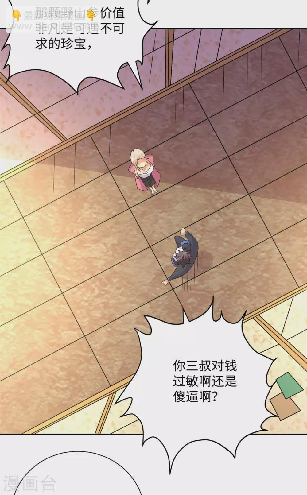 第53话 女生打架画面太美