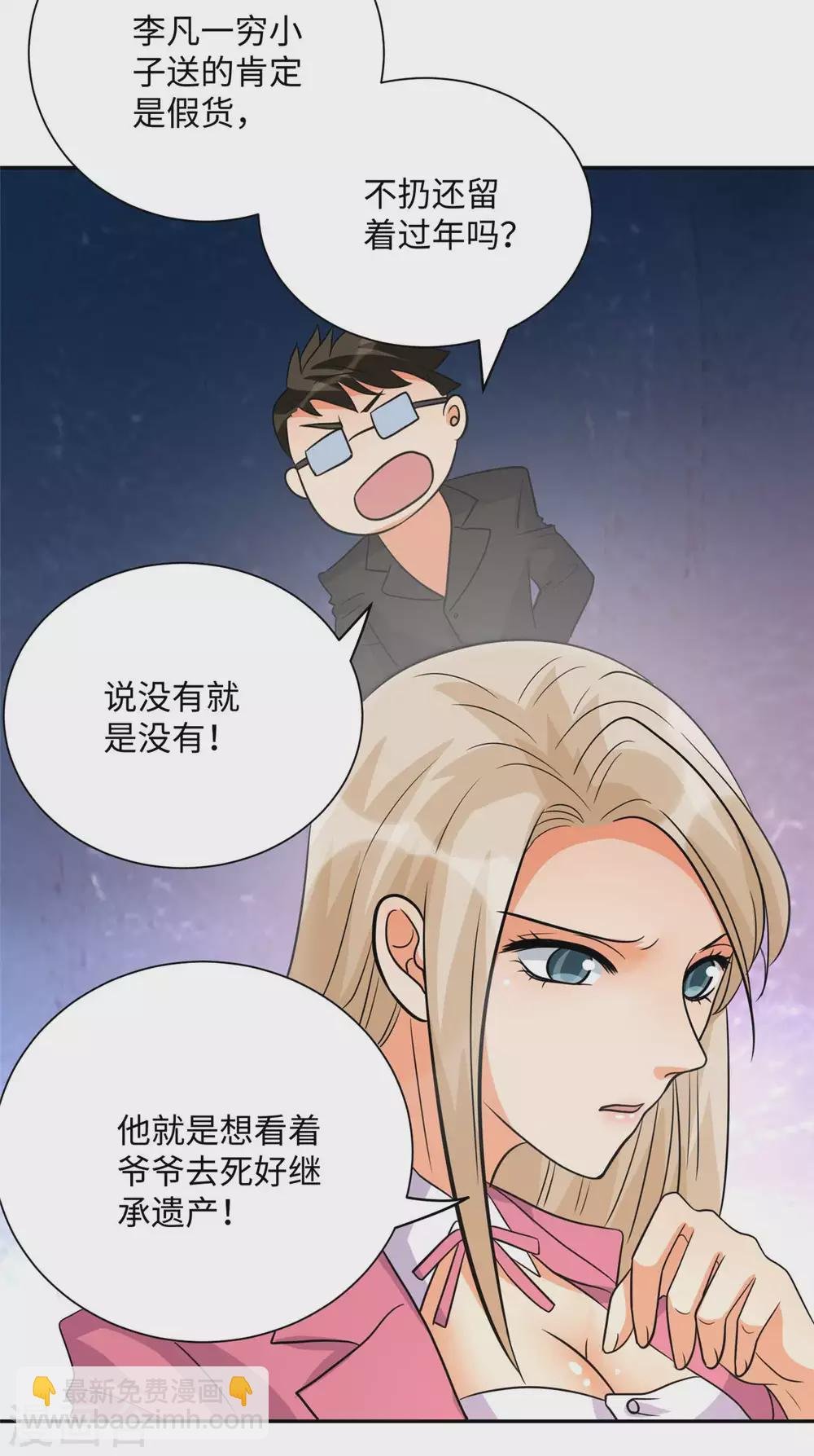 第53话 女生打架画面太美