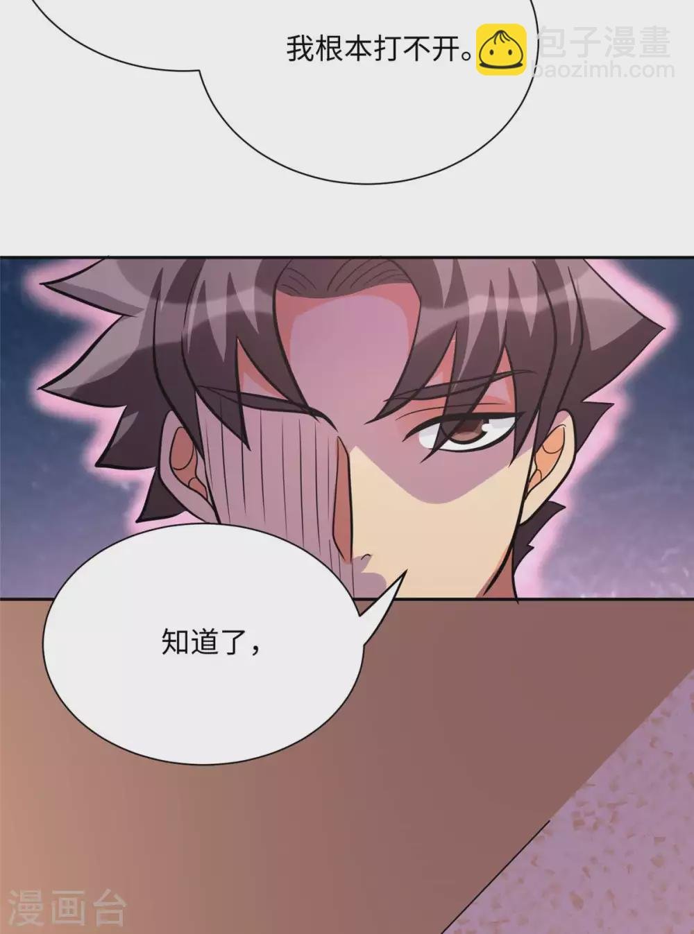 第53话 女生打架画面太美