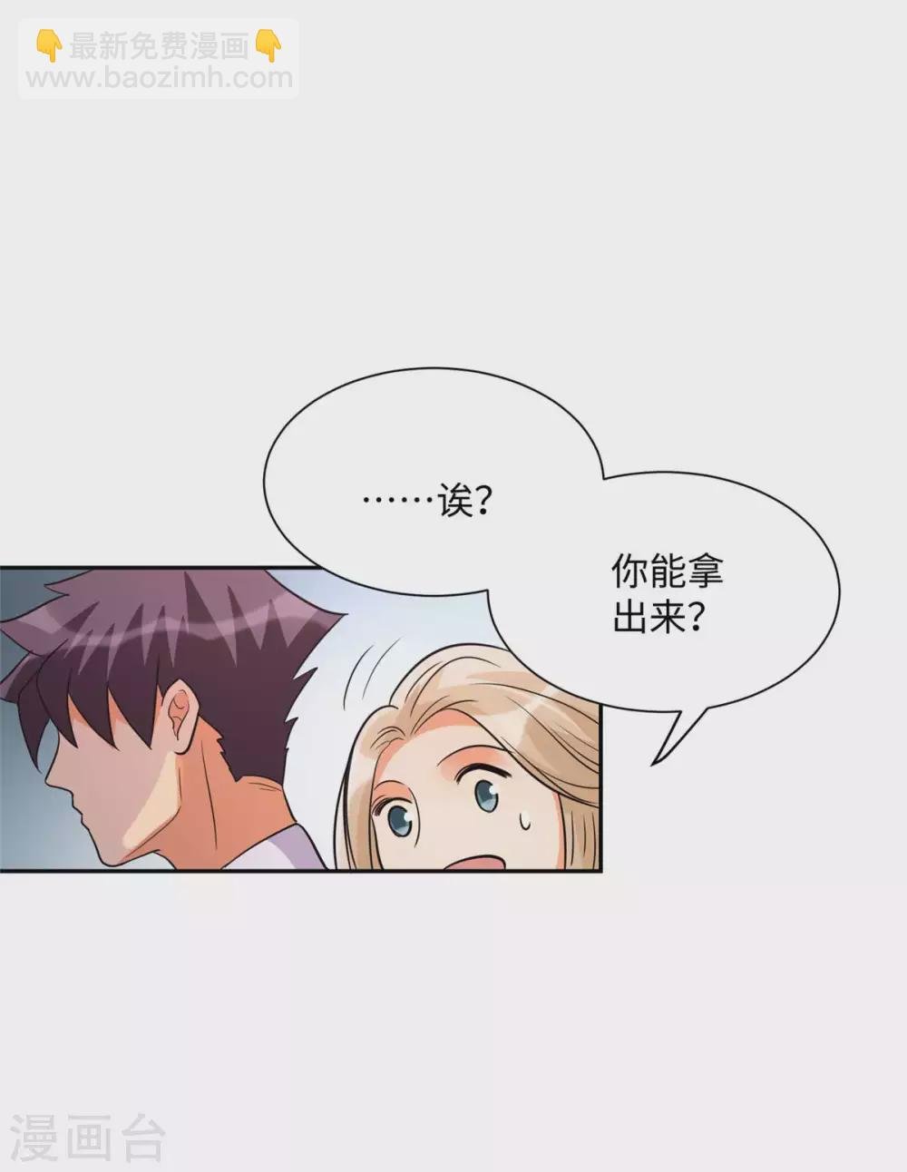 第53话 女生打架画面太美