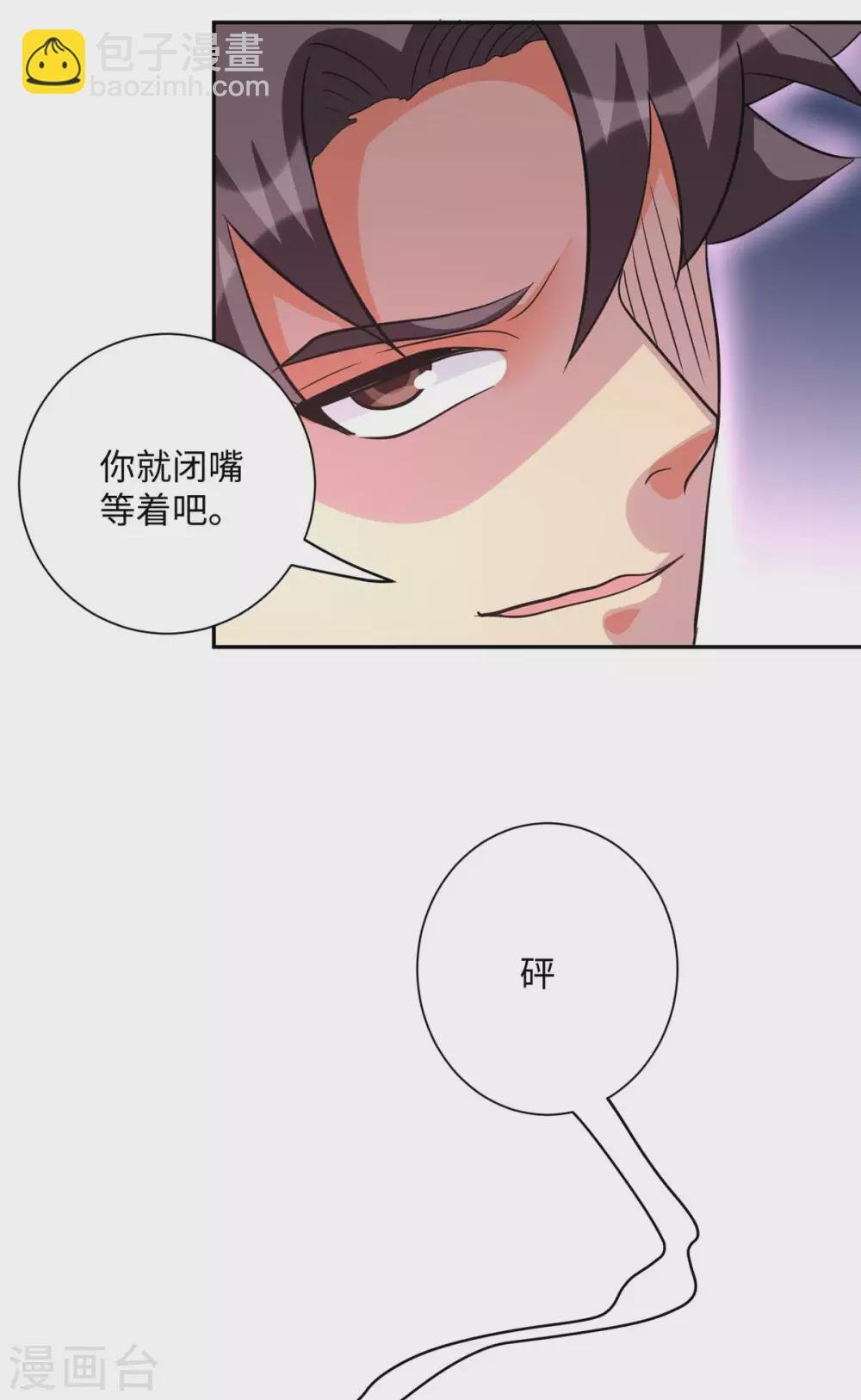 第53话 女生打架画面太美