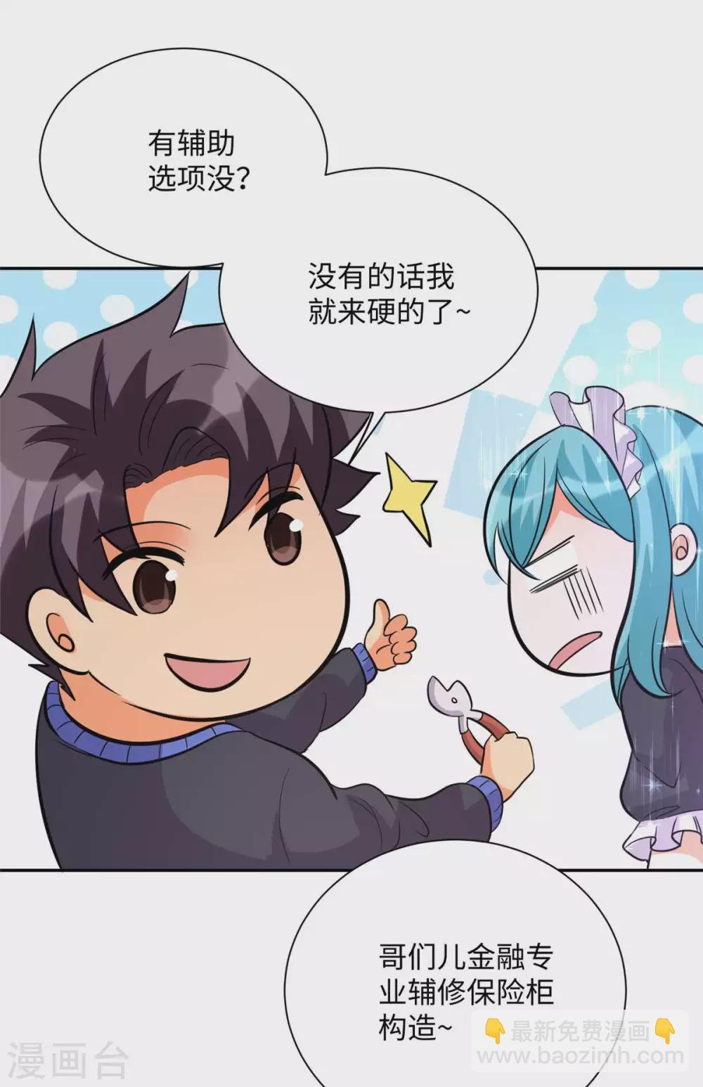 第53话 女生打架画面太美