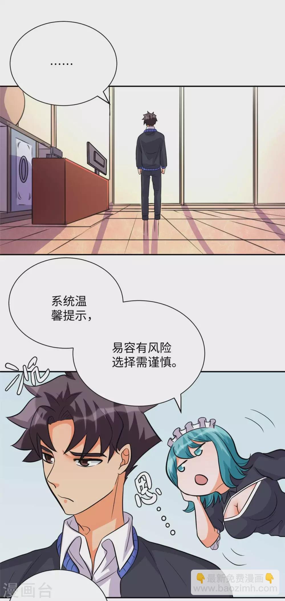 第53话 女生打架画面太美