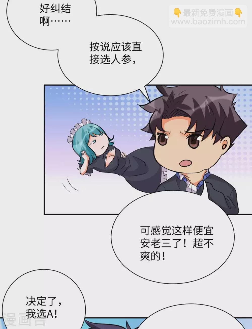 第53话 女生打架画面太美
