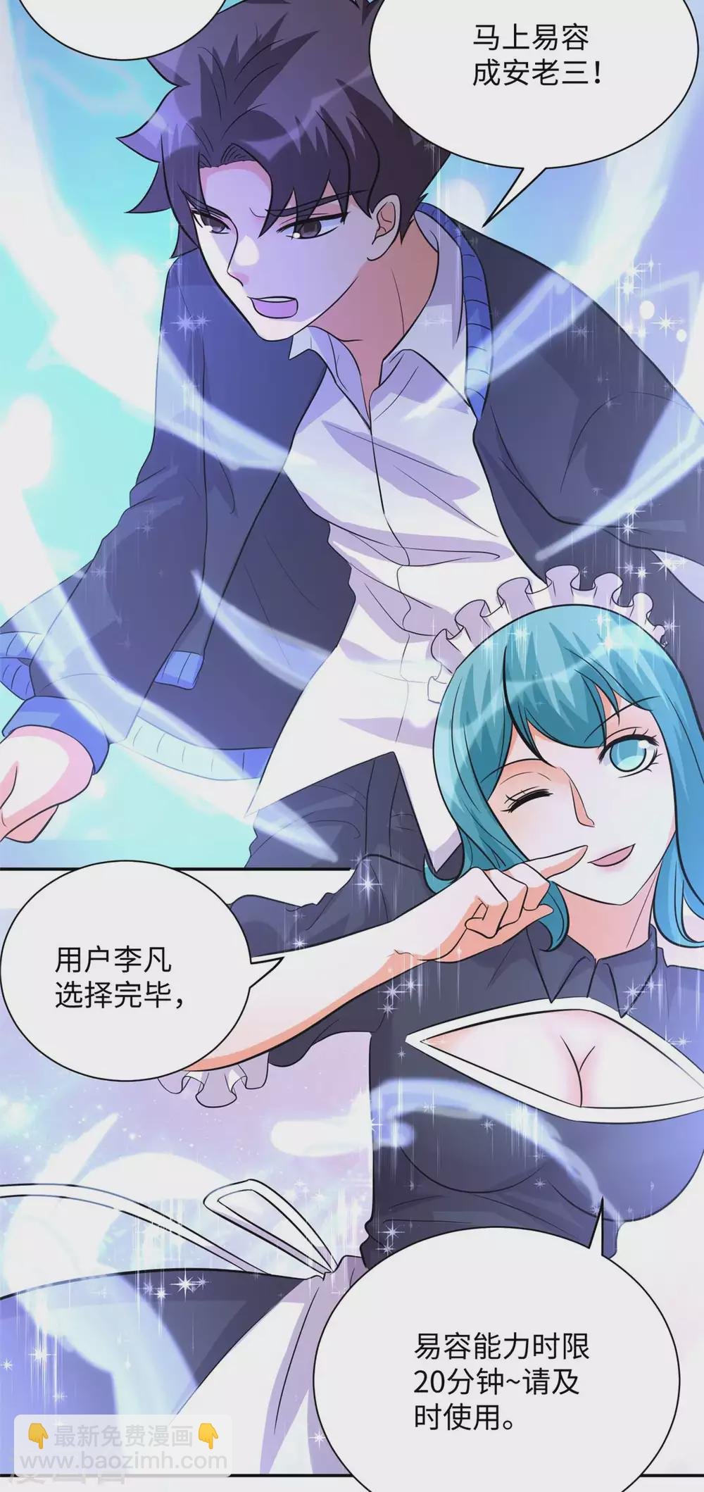 第53话 女生打架画面太美