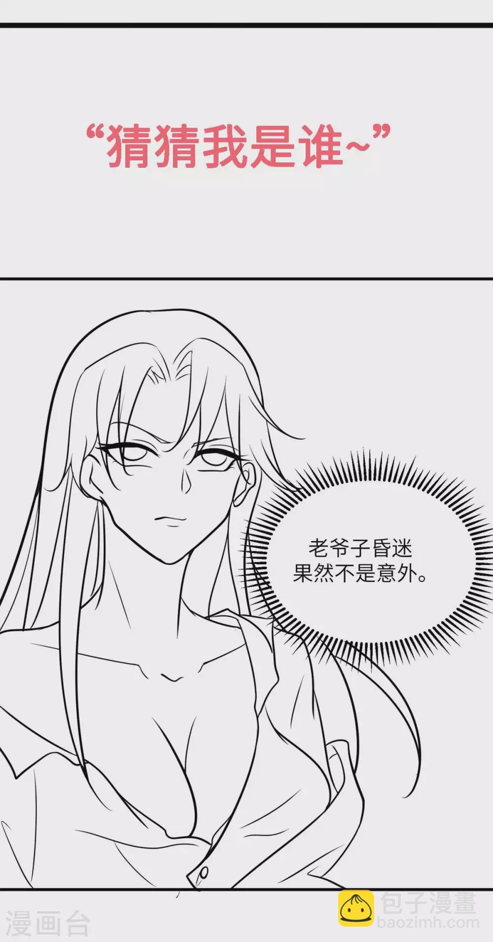 第53话 女生打架画面太美