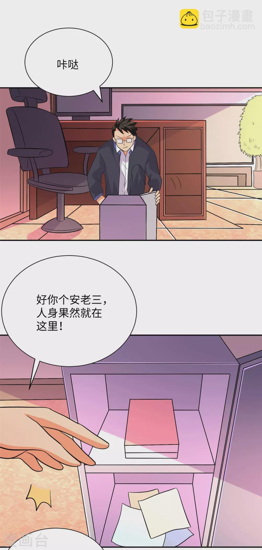 第54话 娘化李凡有点可