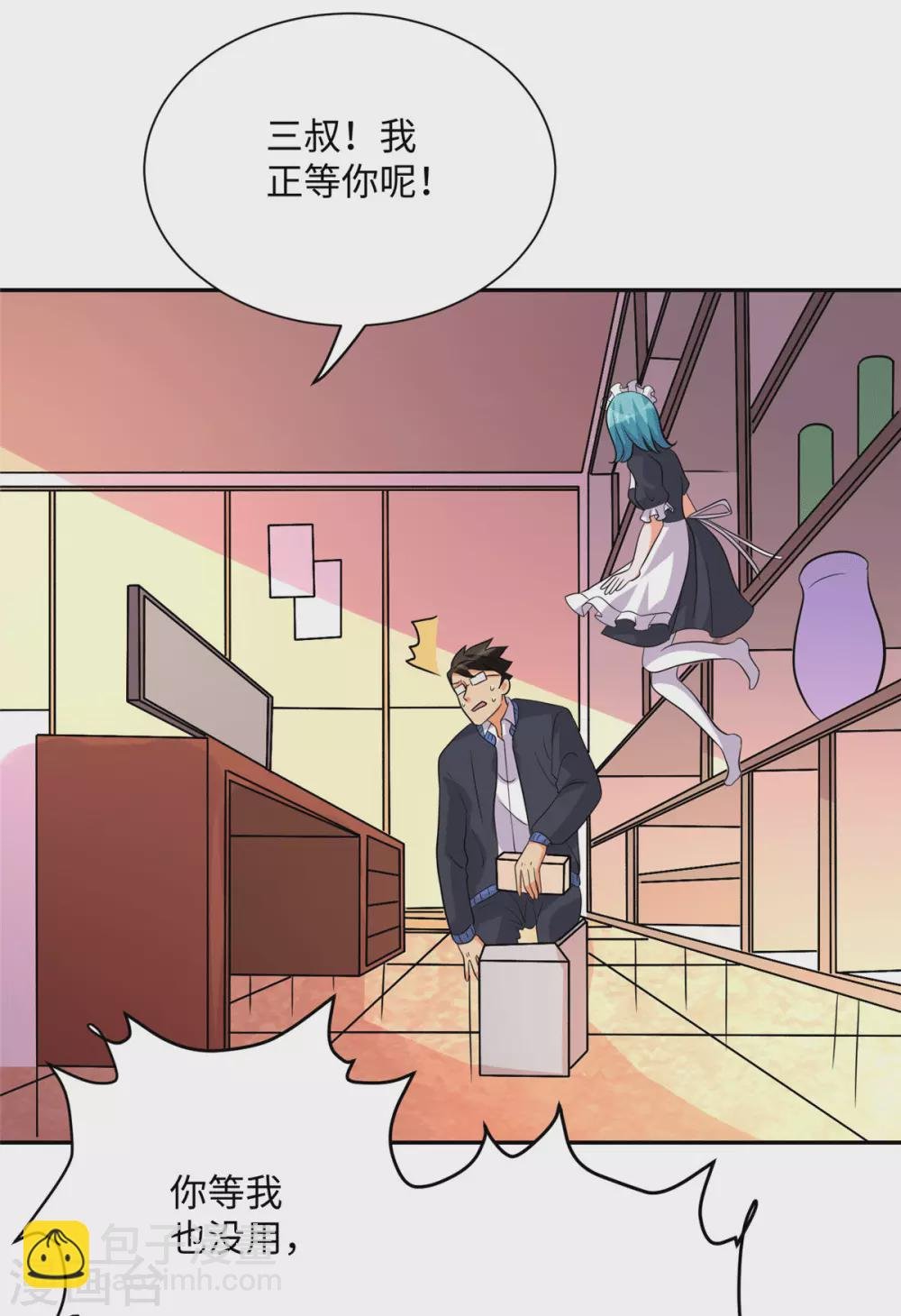 第54话 娘化李凡有点可