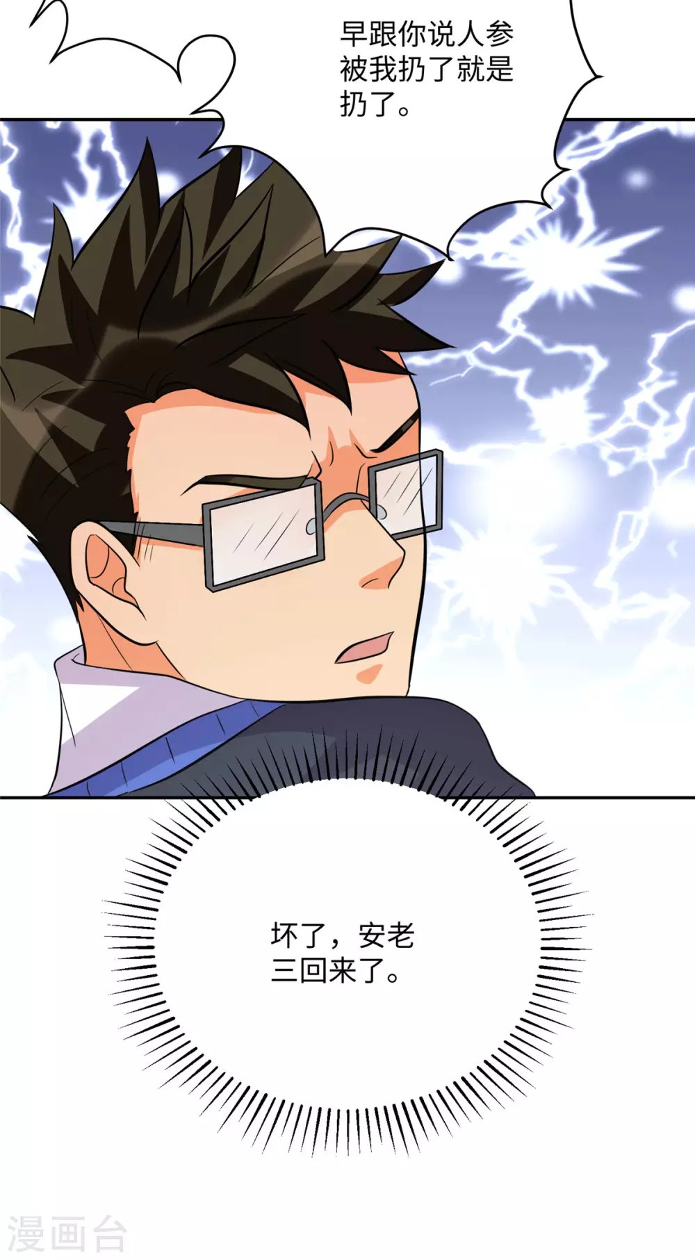 第54话 娘化李凡有点可