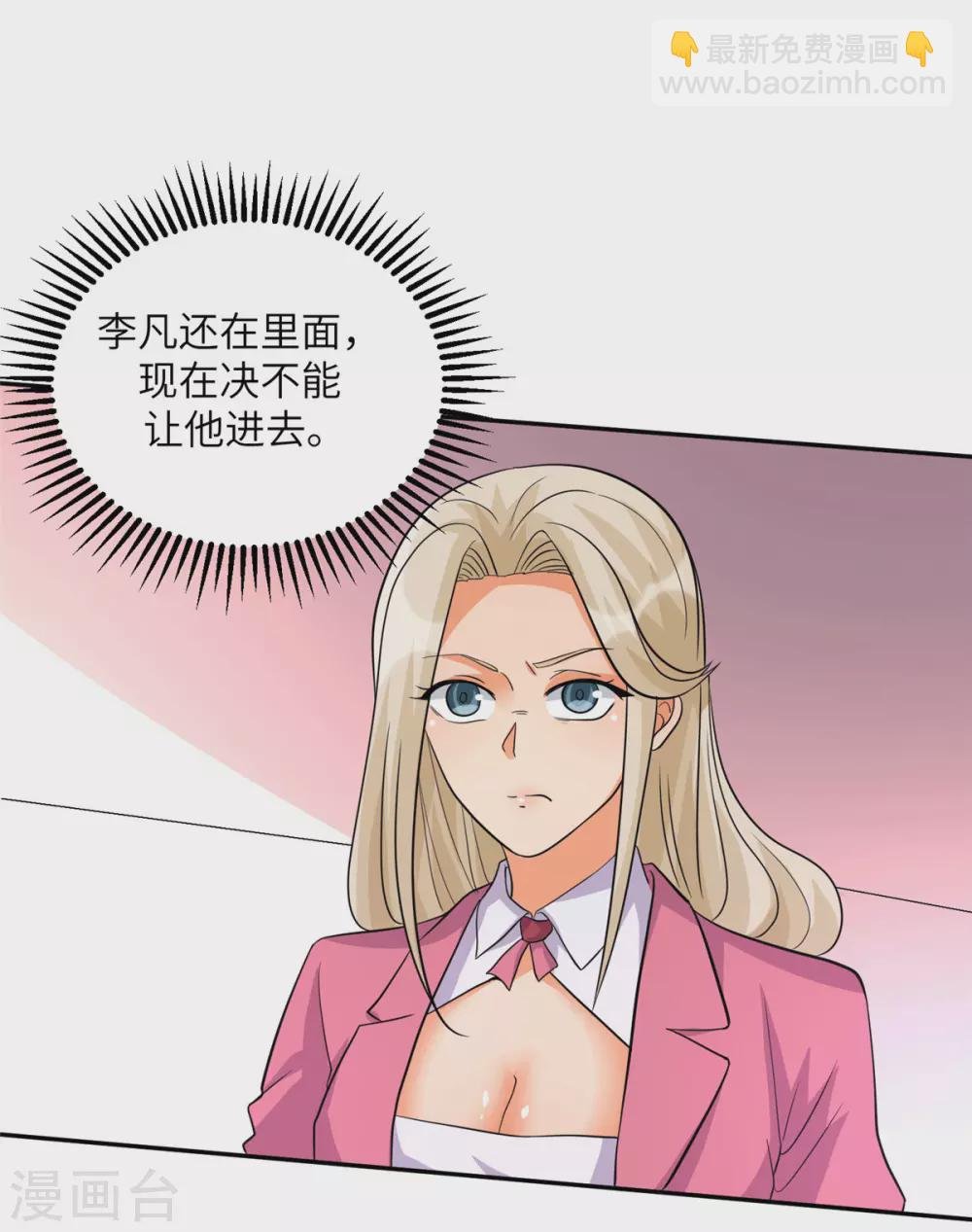 第54话 娘化李凡有点可