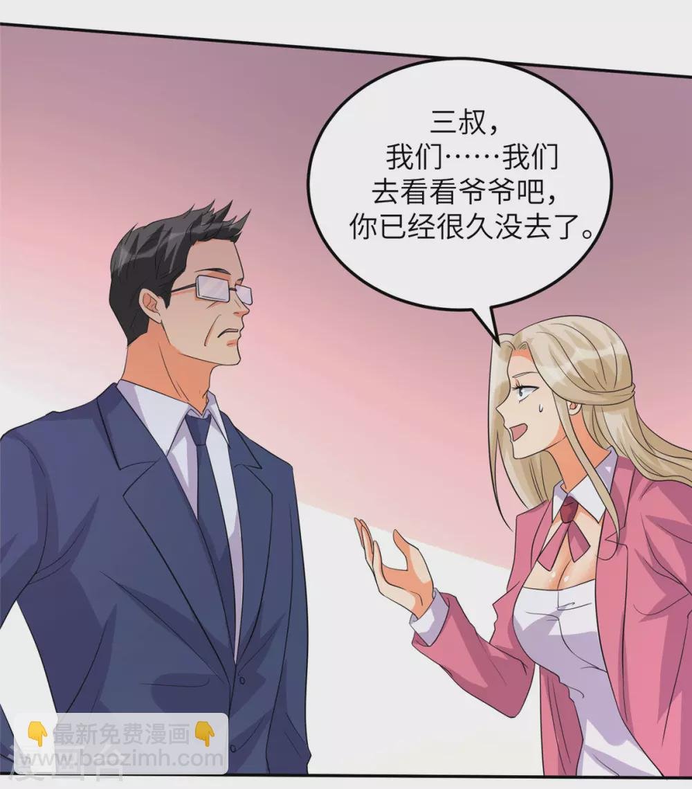 第54话 娘化李凡有点可